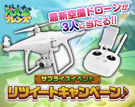 画像ギャラリー No.001のサムネイル画像 / 「LINE パズルフレンズ」,事前登録者数が100万人突破。Twitterキャンペーン第2弾を実施