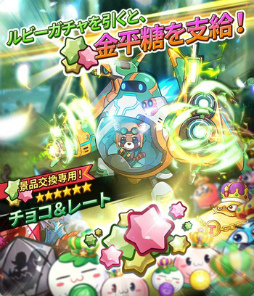 画像ギャラリー No.007のサムネイル画像 / 「LINE パズルフレンズ」に装備強化機能が実装。女神フェスティバルも開催