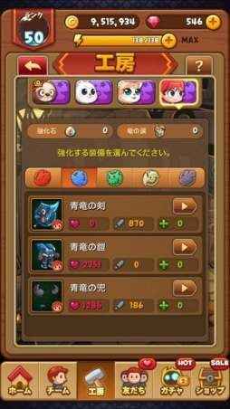 画像ギャラリー No.010のサムネイル画像 / 「LINE パズルフレンズ」に装備強化機能が実装。女神フェスティバルも開催