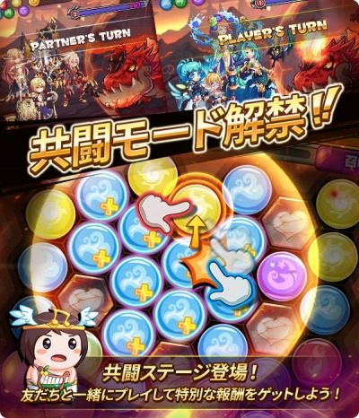 画像ギャラリー No.003のサムネイル画像 / 「LINE パズルフレンズ」大型アップデートを実施。共闘モードと親密度システムを追加