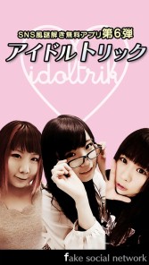 ꡼ No.003 | 򥢥ɥͥб餹֥ɥȥå-Fake Social Network-פۿ