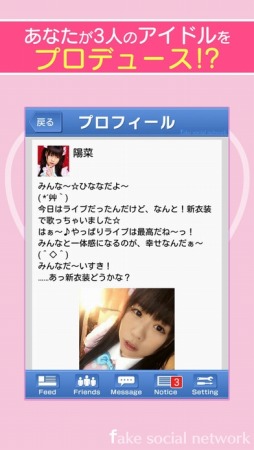 �����ɥ�ȥ�å�-Fake Social Network-