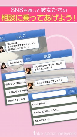 �����ɥ�ȥ�å�-Fake Social Network-