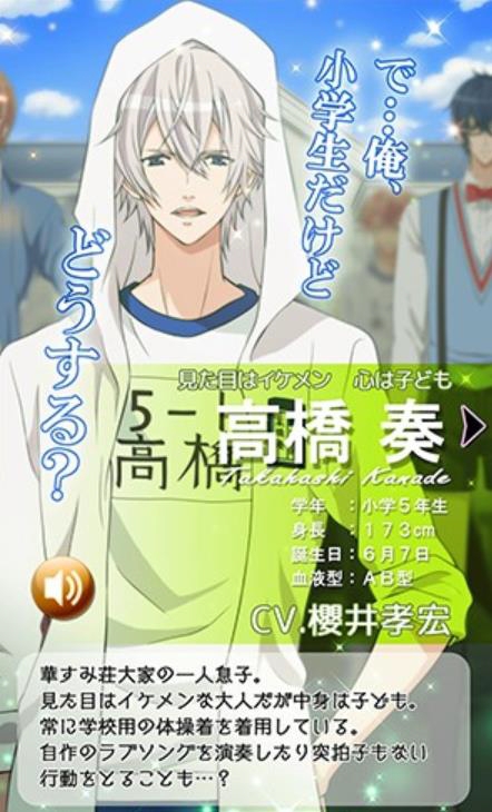画像集 006 アニメ 初恋モンスター のゲームアプリが配信中 キャラ達との初恋を楽しめる