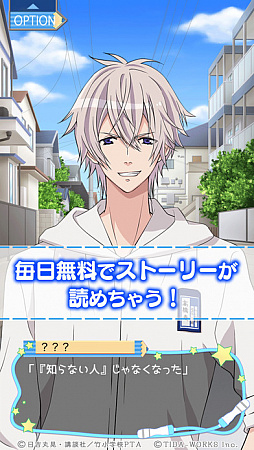 初恋モンスター 〜まいすいーと・もんすたー〜