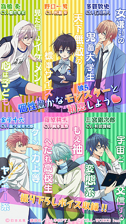 初恋モンスター 〜まいすいーと・もんすたー〜