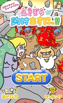 ���������꡼ No.001�Υ���ͥ������ / �����奢�륲����֥��������å����硼�ȥإ����Τ��������������Ф��ˤ㡪�פ��ۿ�����