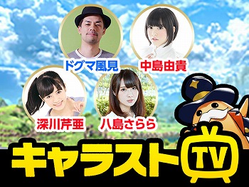 画像ギャラリー No.010のサムネイル画像 / 「CARAVAN STORIES」,アイドルユニット“ゆめふわマカロン”が登場