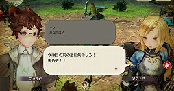 画像ギャラリー No.014のサムネイル画像 / 「CARAVAN STORIES」の先行テストが開催。明らかになった各種ゲームシステムを多数のスクリーンショットを交えて紹介