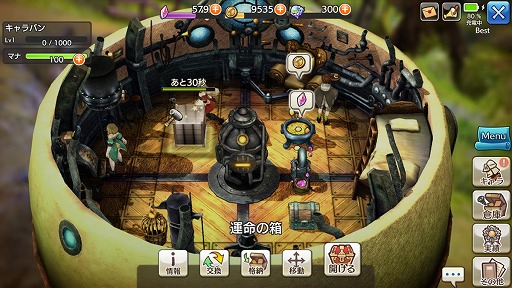 画像ギャラリー No.023のサムネイル画像 / 「CARAVAN STORIES」の先行テストが開催。明らかになった各種ゲームシステムを多数のスクリーンショットを交えて紹介