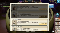 画像ギャラリー No.025のサムネイル画像 / 「CARAVAN STORIES」の先行テストが開催。明らかになった各種ゲームシステムを多数のスクリーンショットを交えて紹介