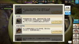 画像ギャラリー No.026のサムネイル画像 / 「CARAVAN STORIES」の先行テストが開催。明らかになった各種ゲームシステムを多数のスクリーンショットを交えて紹介