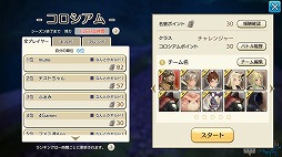 画像ギャラリー No.033のサムネイル画像 / 「CARAVAN STORIES」の先行テストが開催。明らかになった各種ゲームシステムを多数のスクリーンショットを交えて紹介