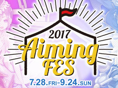 Aimingのファン感謝祭に最新タイトル「CARAVAN STORIES」が参加決定