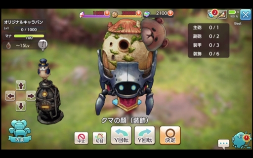 画像ギャラリー No.017のサムネイル画像 / 「CARAVAN STORIES」新要素“衣装”も判明。声優陣がデュエルやキャラバンのカスタマイズに挑戦した公式生番組「キャラストTV #5」をレポート