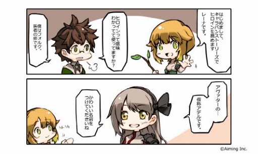 画像ギャラリー No.003のサムネイル画像 / 「CARAVAN STORIES」,新作カットも含んだゲーム紹介ムービーを公開。これを見れば本作の見どころがまる分かり