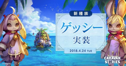 ꡼ No.001Υͥ / CARAVAN STORIESס5μ²֥åפˡոꥬ򳫺