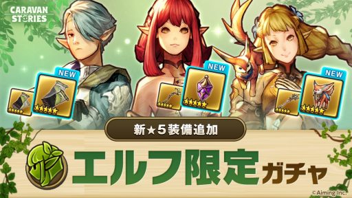 ꡼ No.009Υͥ / CARAVAN STORIESס5μ²֥åפˡոꥬ򳫺