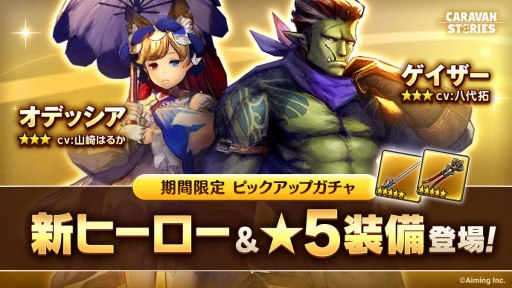 ꡼ No.010Υͥ / CARAVAN STORIESס5μ²֥åפˡոꥬ򳫺