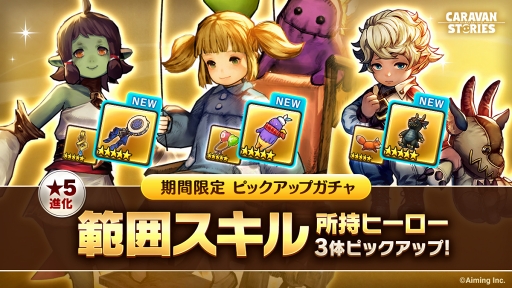 ꡼ No.003Υͥ / CARAVAN STORIESסʪ֥ȡ꡼פɲäȿ٥Ȥ