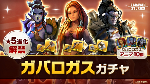 ꡼ No.005Υͥ / CARAVAN STORIEפǥӡȤΤǽʡ֥ǥ奨륫˥Хפ