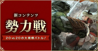 画像ギャラリー No.001のサムネイル画像 / 「CARAVAN STORIES」，新システムの“勢力戦”が7月5日に実装