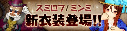 画像ギャラリー No.004のサムネイル画像 / 「CARAVAN STORIES」，新システムの“勢力戦”が7月5日に実装