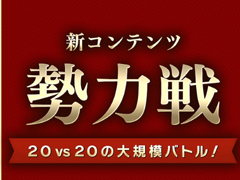 「CARAVAN STORIES」，新システムの“勢力戦”が7月5日に実装