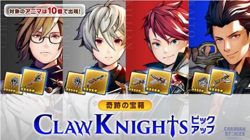 画像ギャラリー No.003のサムネイル画像 / 「CARAVAN STORIES」,リザードマン種族の王族「ノルン」が初登場