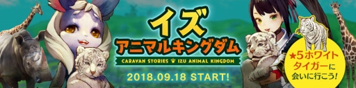 画像ギャラリー No.005のサムネイル画像 / 「CARAVAN STORIES」,リザードマン種族の王族「ノルン」が初登場