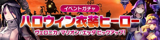 画像ギャラリー No.008のサムネイル画像 / 「CARAVAN STORIES」に新エリア「クレセント温泉郷」が実装。新ヒーロー“マーサ”&“リッタリア”のピックアップガチャも開催中