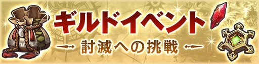 画像ギャラリー No.001のサムネイル画像 / 「CARAVAN STORIES」,★5装備が必ず手に入る属性別★5装備確定ガチャが開催
