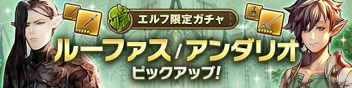 画像ギャラリー No.002のサムネイル画像 / 「CARAVAN STORIES」,★5装備が必ず手に入る属性別★5装備確定ガチャが開催