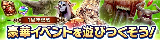 画像ギャラリー No.006のサムネイル画像 / 「CARAVAN STORIES」,1周年を記念したキャンペーンを実施。★5装備確定の限定ガチャも開催