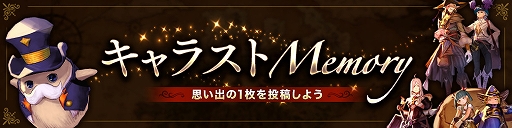 画像ギャラリー No.007のサムネイル画像 / 「CARAVAN STORIES」,1周年を記念したキャンペーンを実施。★5装備確定の限定ガチャも開催