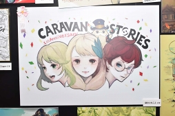 CARAVAN STORIES׽Υեߡƥ1ǯպפݡȡƥġ˥޹ά⤪Ϫܤ