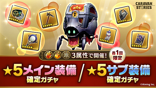 画像ギャラリー No.007のサムネイル画像 / 「CARAVAN STORIES」,4体のヒーローにクリスマス衣装が登場