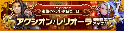 画像ギャラリー No.004のサムネイル画像 / 「CARAVAN STORIES」,女性キャラ限定のバレンタインガチャが登場