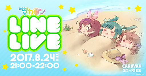 画像ギャラリー No.004のサムネイル画像 / Aimingの新作MMORPG「CARAVAN STORIES」で事前登録の受付がスタート。スマホ版を対象にしたクローズドβテストの参加申込みも受付中