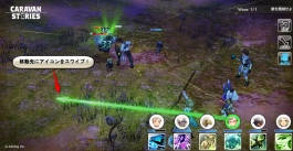 画像ギャラリー No.033のサムネイル画像 / 配信直前の情報総まとめ【後編】。新作RPG「CARAVAN STORIES」のシステムをマルッと紹介