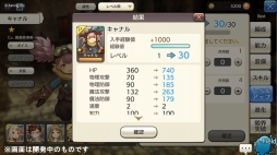 画像ギャラリー No.041のサムネイル画像 / 配信直前の情報総まとめ【後編】。新作RPG「CARAVAN STORIES」のシステムをマルッと紹介