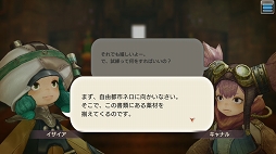 画像ギャラリー No.027のサムネイル画像 / レア度が低くたって戦力になる! 「CARAVAN STORIES」ビーストを仲間にするコツ&★3までのオススメビーストを紹介