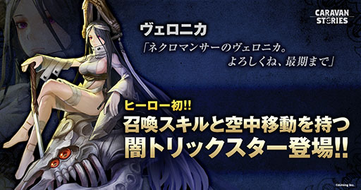 ���������꡼ No.004�Υ���ͥ������ / ��CARAVAN STORIES�׽�Υ��ե饤�󥤥٥�Ȥ�2��25��������ǳ��š��ǥ奨���ͥ���ԤˤϹ����ʡ�5�����ʤɤ�ץ쥼���