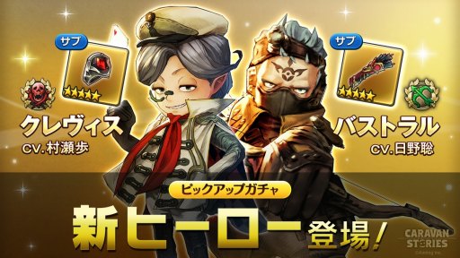 ���������꡼ No.004�Υ���ͥ������ / ��CARAVAN STORIES�ס����ե����θ���������������֥Х�󥿥��󥤥٥�ȡפ�����