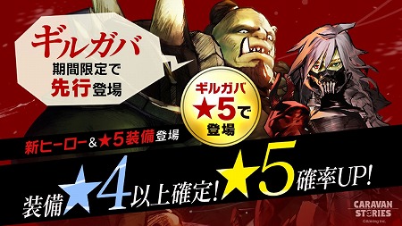 画像ギャラリー No.008のサムネイル画像 / 「CARAVAN STORIES」,オークにとって第三の都市となる「白い処刑場」が登場。“ソフィア”が入手できるキャンペーンも