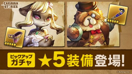 画像ギャラリー No.006のサムネイル画像 / 「CARAVAN STORIES」初となるオフラインイベント「先行デュエル大会」のレポートが公開