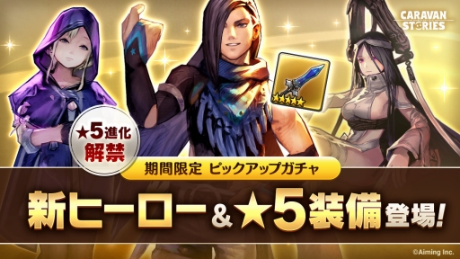 ���������꡼ No.002�Υ���ͥ������ / ��CARAVAN STORIES�פ�̵Ƭ�Ĥ�Ƭ�Ρ֥��ǥ��פ��о졣�֥������ɸФο�����ȴ�������פ�»���