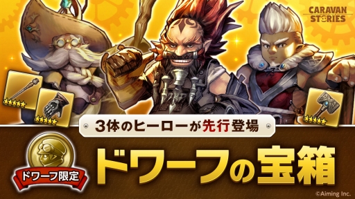 ꡼ No.005Υͥ / AimingΡCARAVAN STORIESפǥåץǡȤ»ܡ٥ƥĤΡƤǤɤˤϿ󥸥ɲ