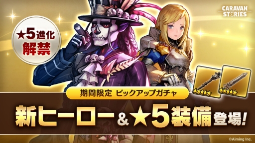 ꡼ No.006Υͥ / AimingΡCARAVAN STORIESפǥåץǡȤ»ܡ٥ƥĤΡƤǤɤˤϿ󥸥ɲ