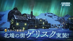 ꡼ No.010Υͥ / AimingΡCARAVAN STORIESפǥåץǡȤ»ܡ٥ƥĤΡƤǤɤˤϿ󥸥ɲ